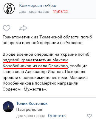 Максим Коробейников2.jpg