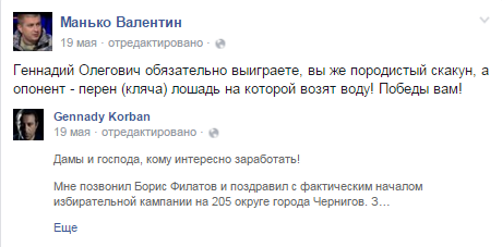 Манько 19.05.png