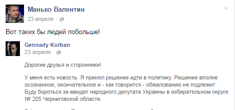 Манько 23.04.png