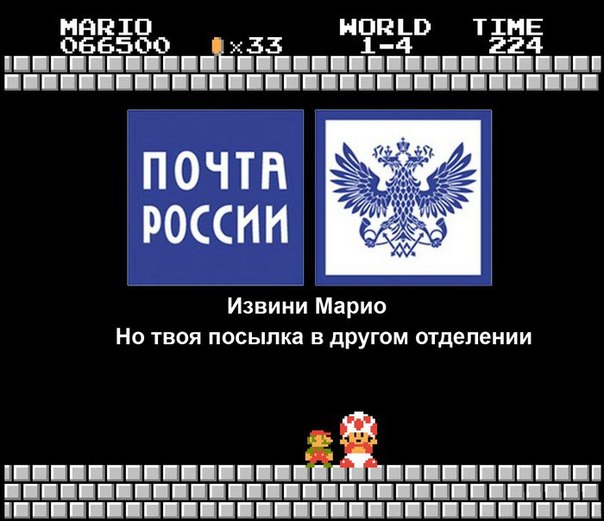 марио-игры-почта-россии-россия-917355.jpeg