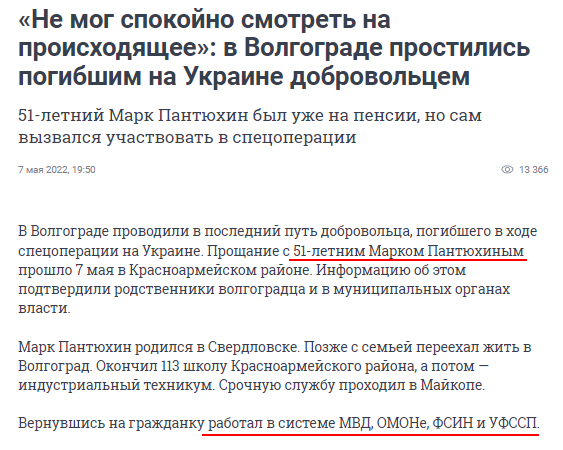 Марк Пантюхин2.png