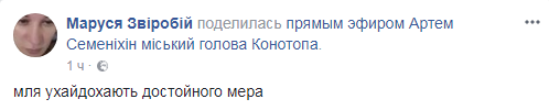 маруся.png