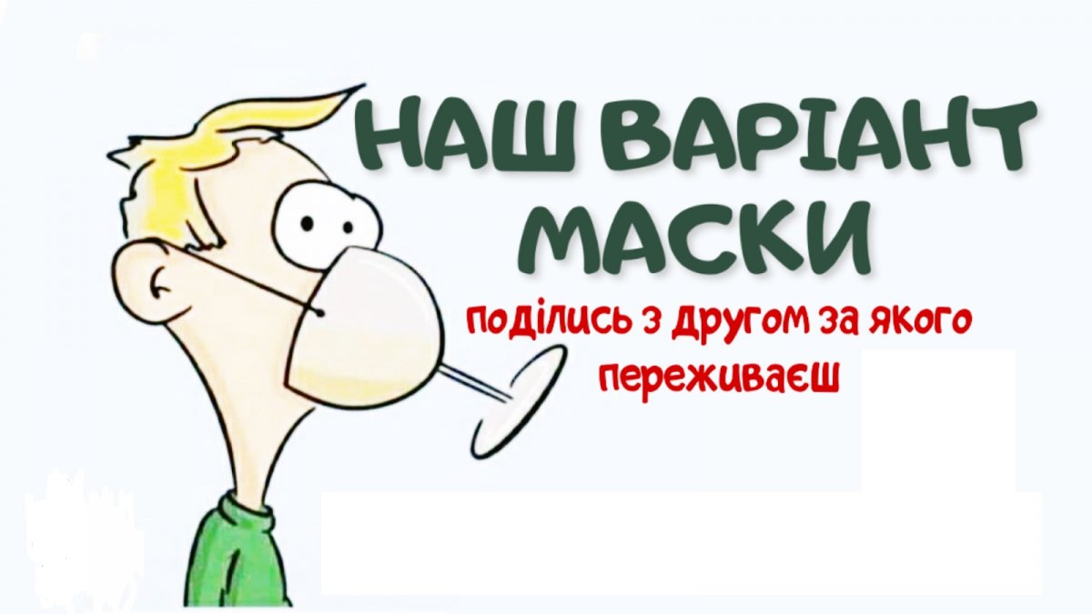 маска вариант.jpg