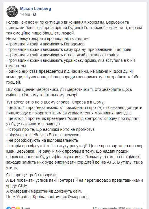 масо.png