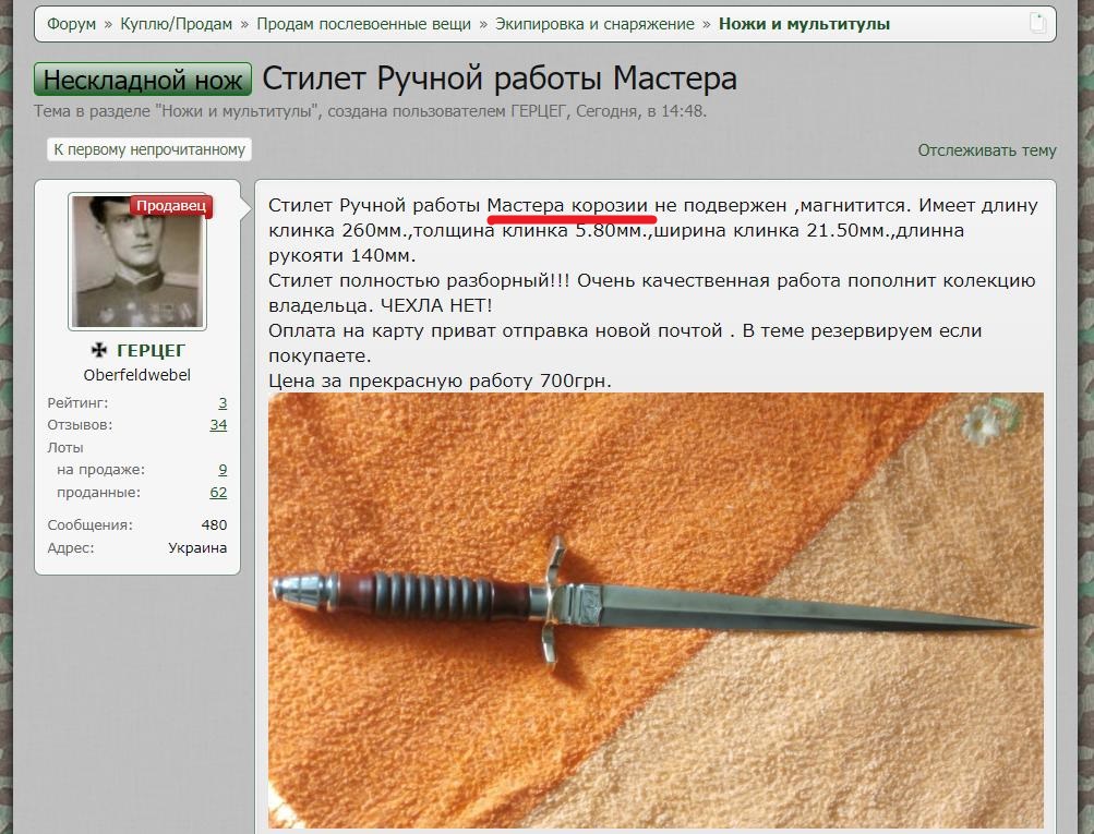 Мастер Коррозии.jpg