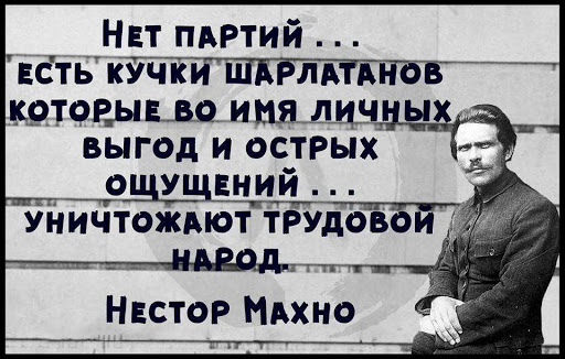 махно1.png