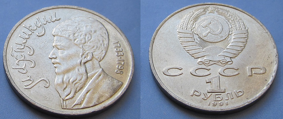 Махтум 02.JPG