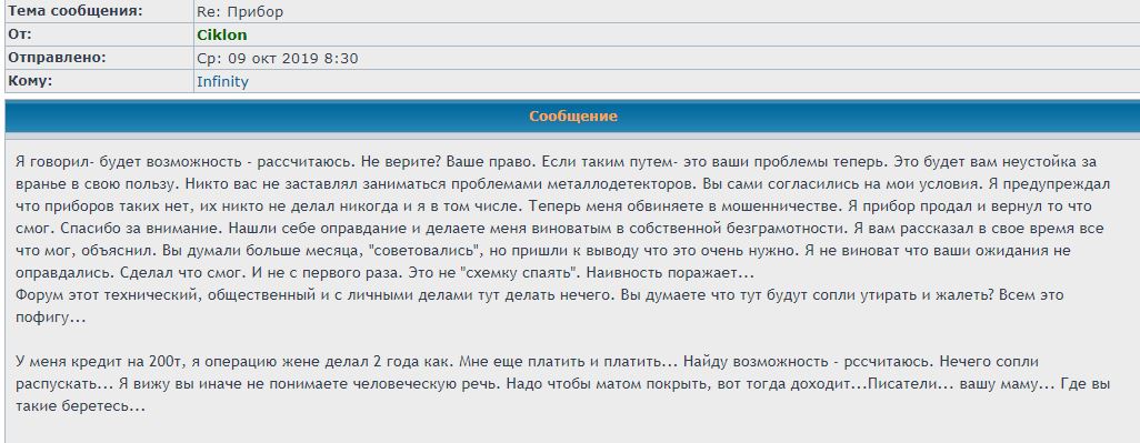 мд4ю циклон.JPG