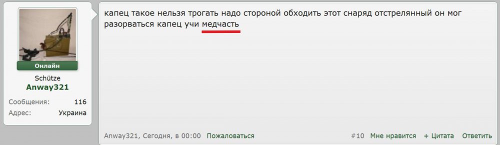 медчасть.jpg