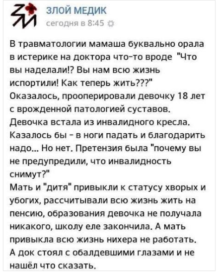 медик.png