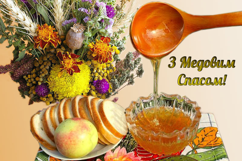 medovyi-spas.jpg