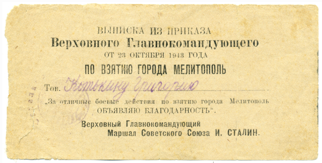 мел1.PNG