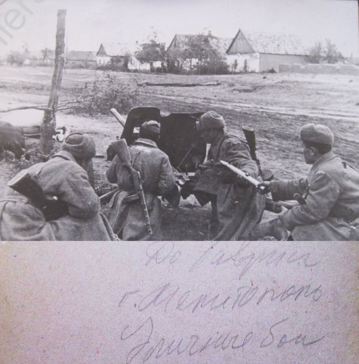 Мелитополь Уличный бой 1941-1943 г. page.jpg