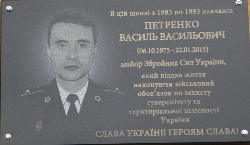 memorialna-doshka.JPG