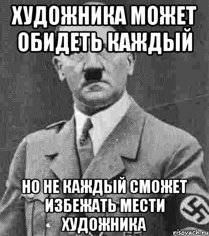 месть.jpg