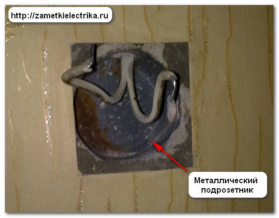 metallicheskij_podrozetnik_металлический_подрозетник_2.jpg