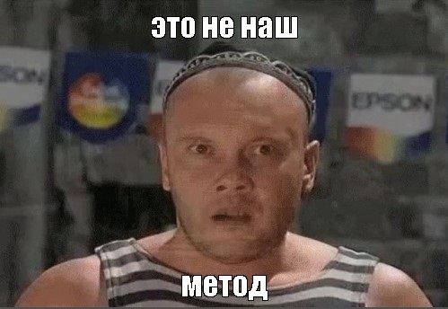 метод.jpg