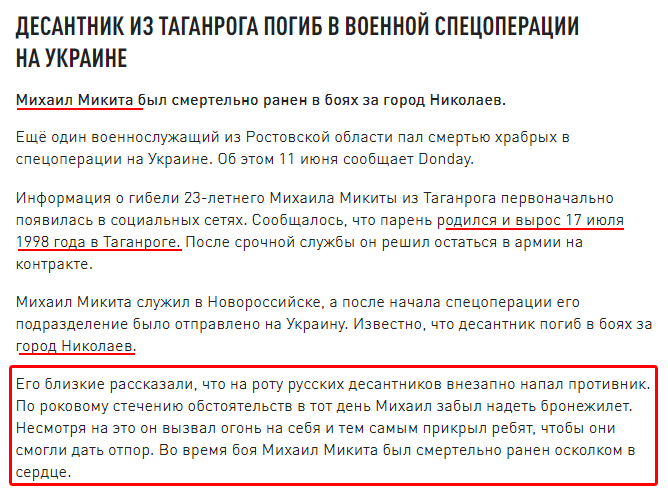 Микита 2.png