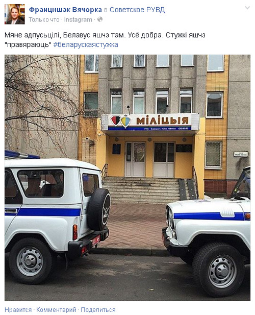 міліцыя.jpg