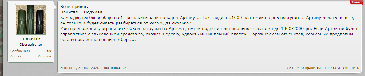 миллионер.png
