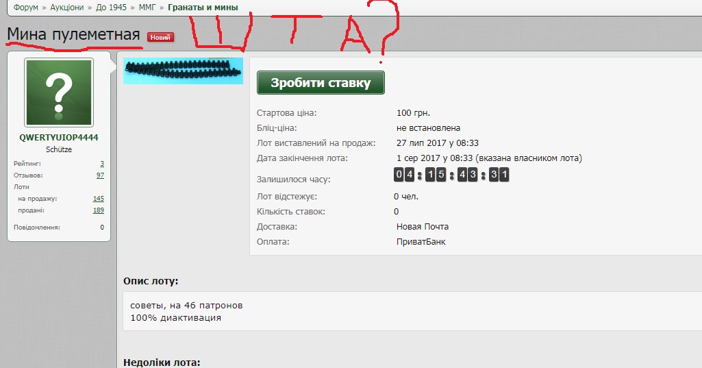 міна.jpg