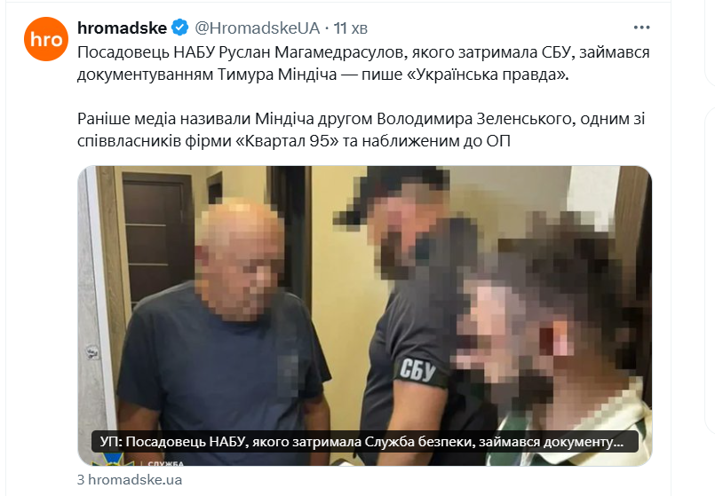 миндич.png