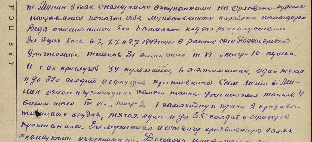 Минин Яков Степанович 1910г.р..jpg