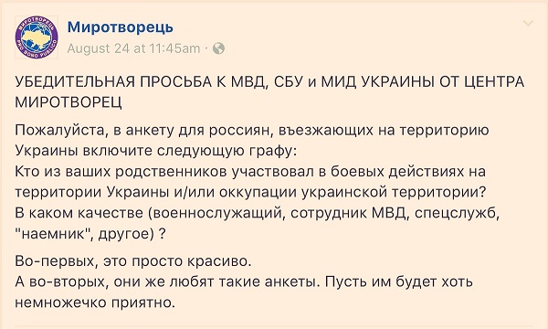 миротворець.jpg