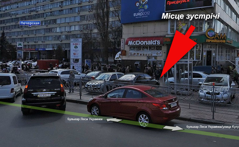 місце зустрічі.jpg