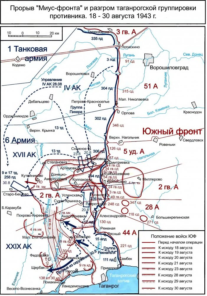 Миус-фронт.jpg
