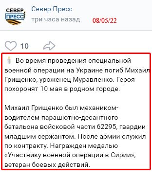 Михаил Грищенко2.jpg