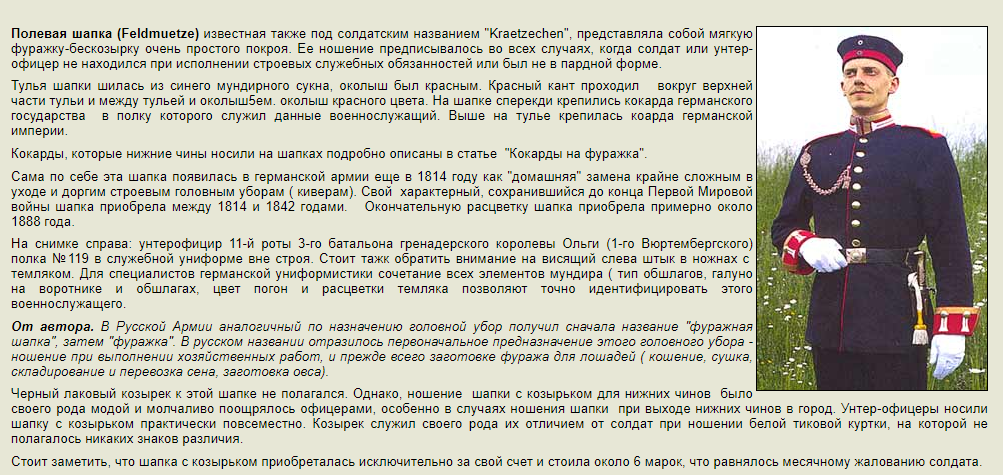 Мютце.png