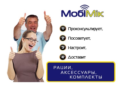 Mobimik_dostavit_4.jpg