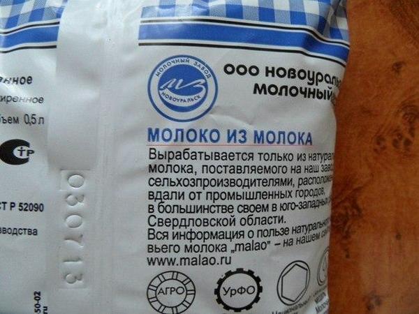 молоко-кэп-1594814.jpeg