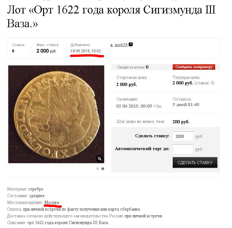 монета 2.JPG