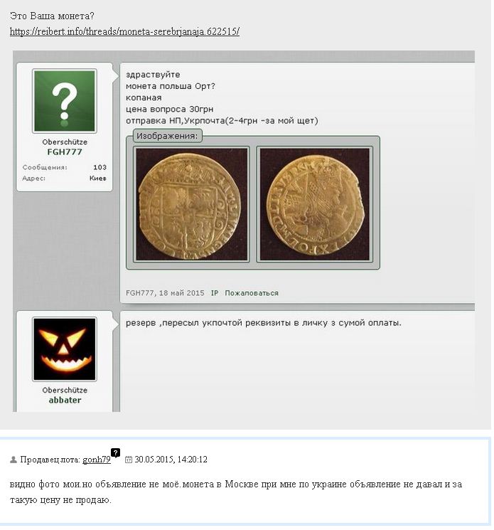 монета 3.JPG