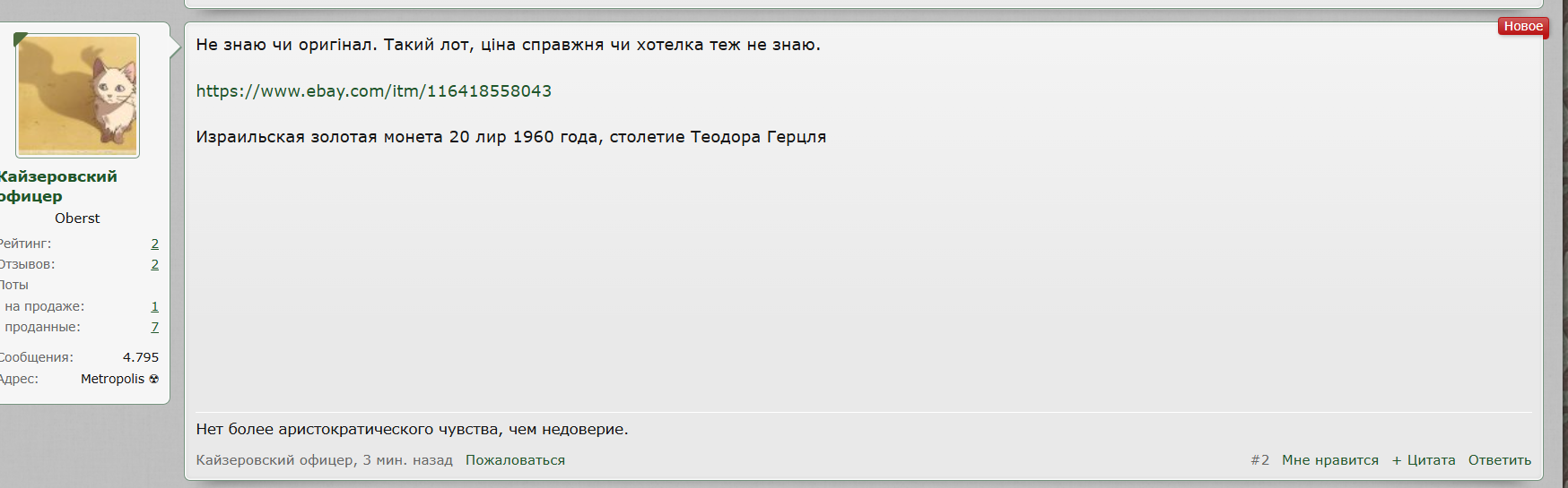 монета Снимок_2025-08-19_211948_reibert.info.png