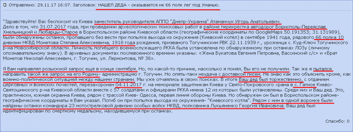 Монетов Атсон нашел.png