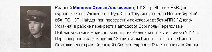 Монетов.png