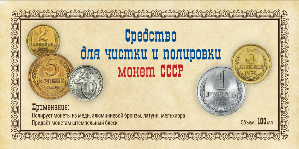монеты-СССР.jpg