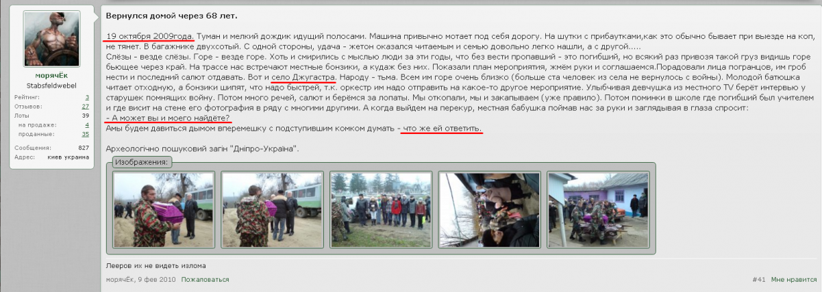 Мошун Морячок.png