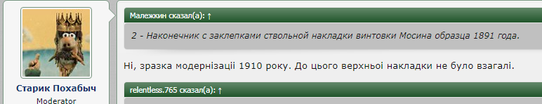 мосин.png