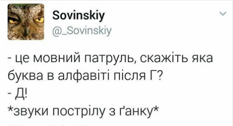 мовнийпатруль.png