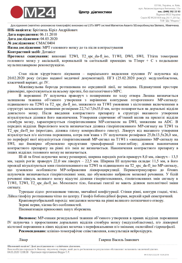 мрт фото.png