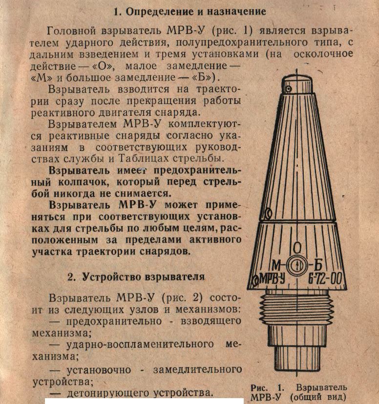 МРВ-У  001.jpg