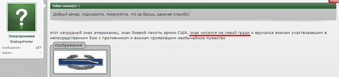 на левой.png