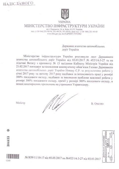 надбавка.jpg