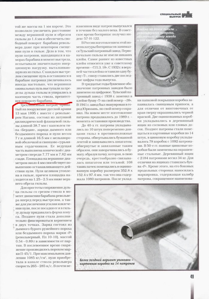 nagan_Page_51.jpg