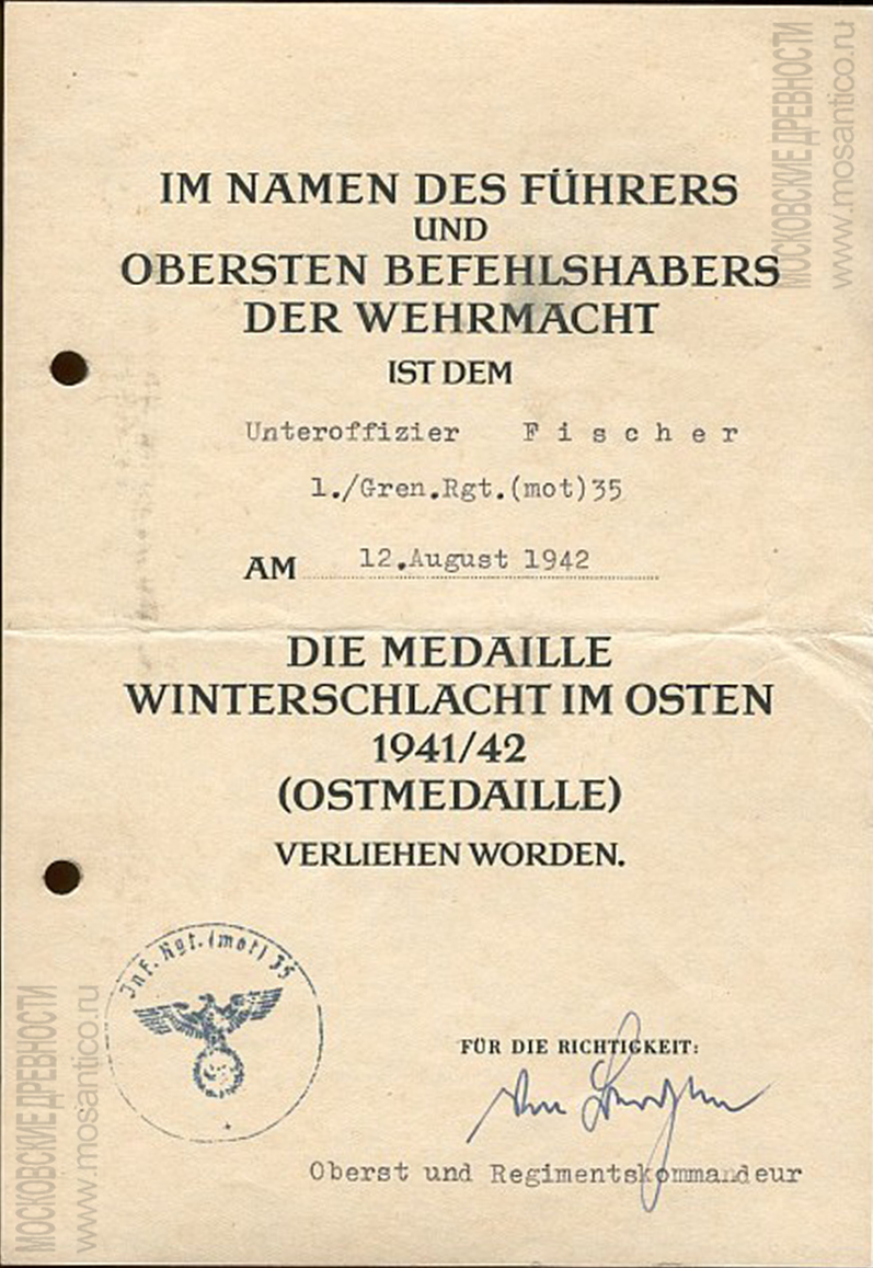 Nagradnoj-dokument-k-medali-Za-zimnyuyu-kampaniyu-na-Vostoke-1941-1942-.jpg