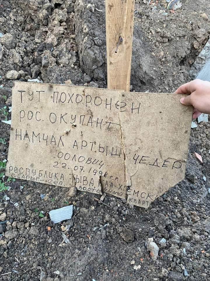Намчал Артыш Чедер-оолович1.jpeg